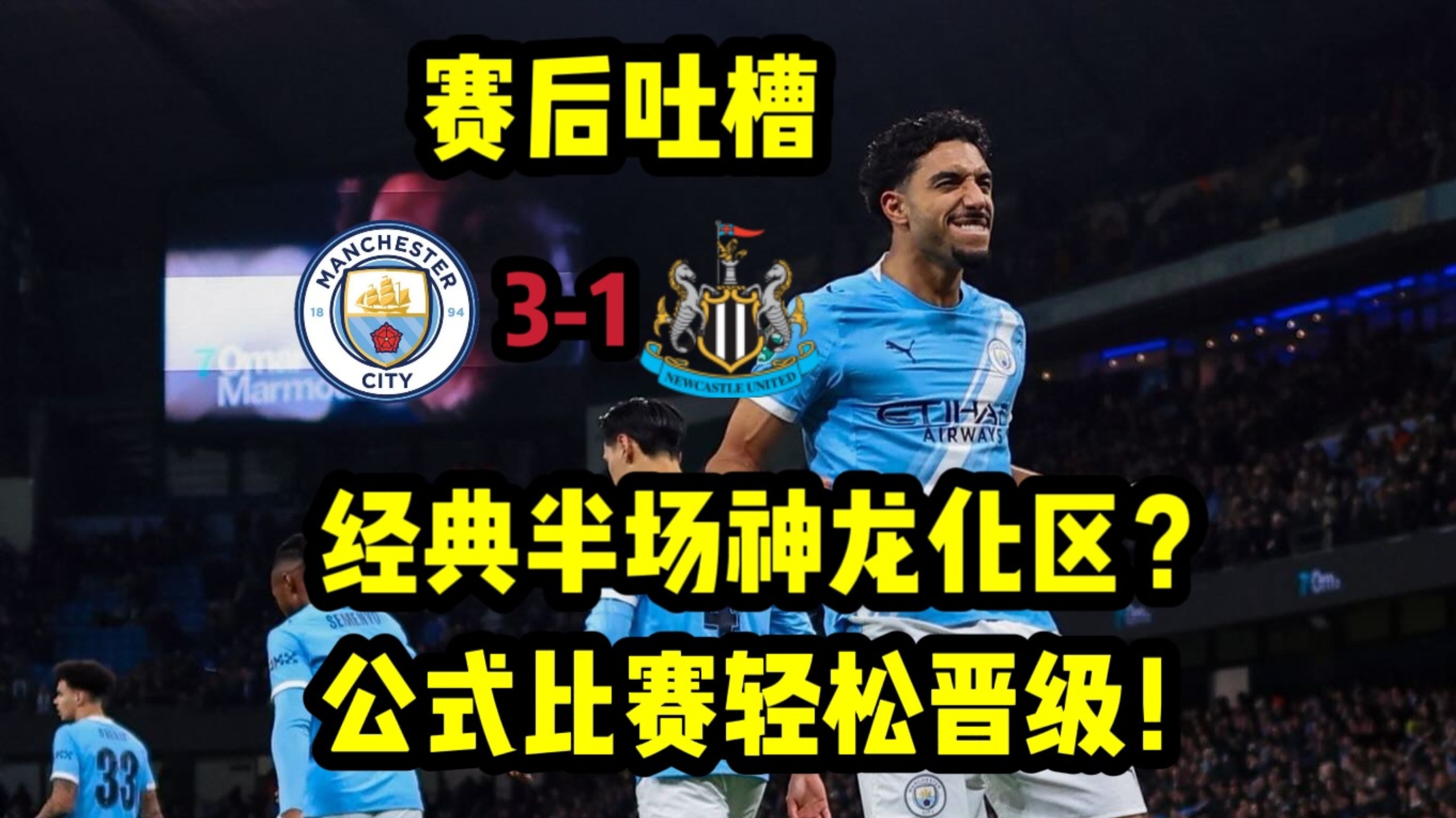 赛后曼城备战NBA季后赛赛前西汉姆状态回暖，这一次真的赛前上海海港备战NBA总决赛的简单介绍开元体育